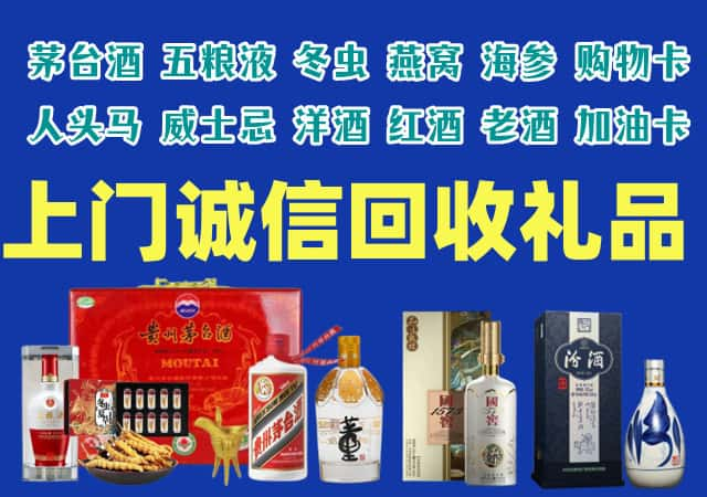 绵阳平武烟酒回收店